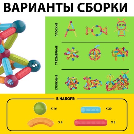 Magniks magnetic designer, 52 details-2