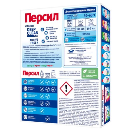 Persil Color washing powder, 450 g-3