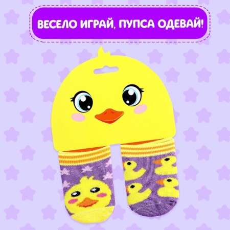 Clothes for the Pool "Ducklings", socks, 2 pairs-3