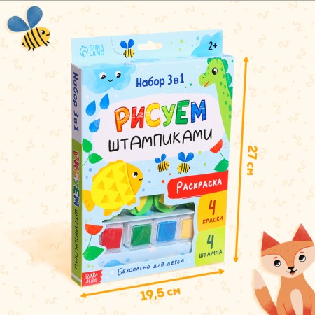 Set 3 in 1 “draw with stamps”, coloring, 4 paints, 4 stamps-1