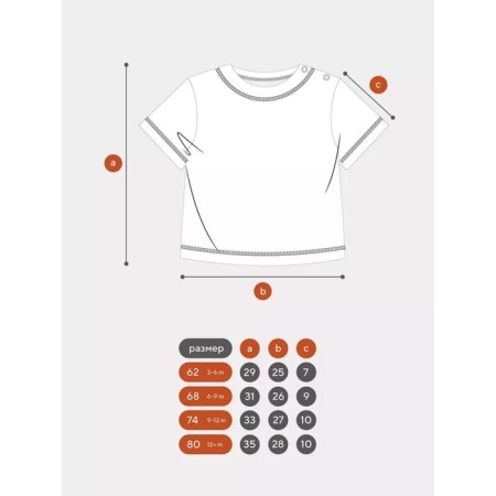 Baby T -shirt with short sleeve of the bunny top -down, height 80 cm-4
