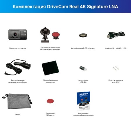DVR Trendvision Drivecam Real 4K Signature LNA-3