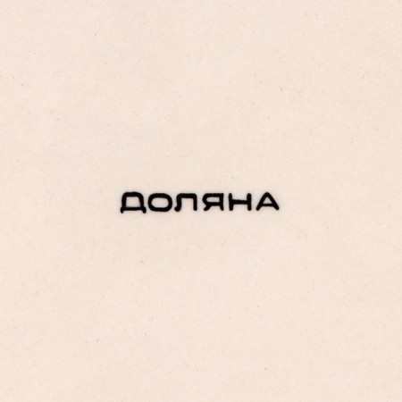 Чайная пара Доляна «Морской мир», 2 предмета: чашка 200 мл, блюдце d=14,5 см, цвет жёлтый-5