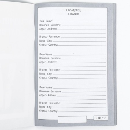 Veterinary Passport International Universal O 36 pages-3