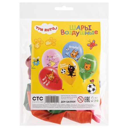Shar Latex 12 "Three cats. Games in the yard", 1 tbsp., 10 pcs., Mix-2