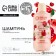 Hair shampoo, power and fortification, 300 ml, cherry aroma, Tropic Bar by Ural Lab