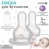 A nipple for a bottle, +6 months, 2pcs +1pc a gift, a fast stream, throat 35mm