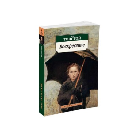 Resurrection. Tolstoy L.