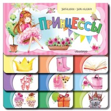 Princesses