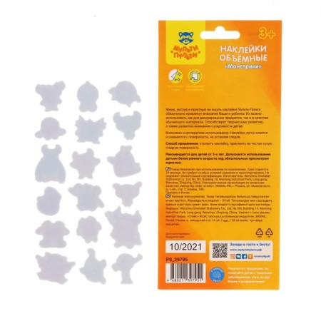 A set for children's creativity is 19 objects of a multi-remote, in a gift box-12