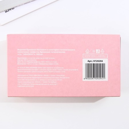 Paper napkins in the box "Flower meadow", 100 pcs, two -layer-4