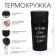 Thermal circle, 380 ml, style "I love coffee", retains heat 8 hours, with a strainer