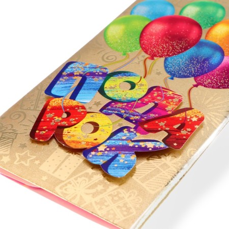 An envelope for money with a decorative element "Gift" embossing, balloons, 16.5x8.5 cm-2