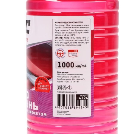 Bibicare Auto -Shampoo with a polishing effect Flower, 1 L LN4124, Contact-2