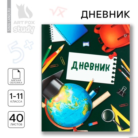 School diary 1-11 grade, in a soft cover, 40 l "September 1: School time"