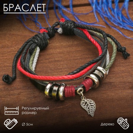 Bracelet leather “leaf” carved, 6 threads, colored, d = 5 cm