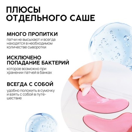 Patches for the area around the eyes Fresh Mango Boom, 1 pair, hydrogel with collagen and mango extract, Pico Mico-3