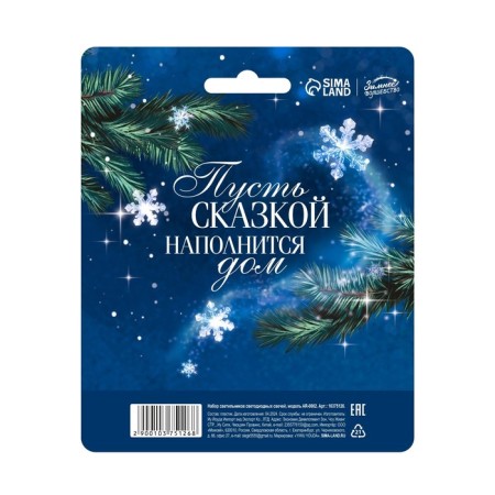 A set of LED candles “New Year's collection: Happy New Year”, 4 pcs., Diam. 4.5, model AR-0002-4