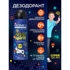 Deodorant Deonica for Teens Cool Spirit, Spray, 125 ml
