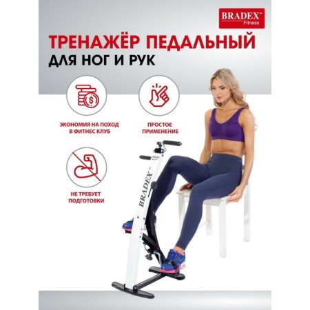 Pedal simulator for legs and hands "Duel bike"