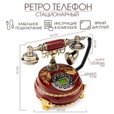 Retro-telephone 