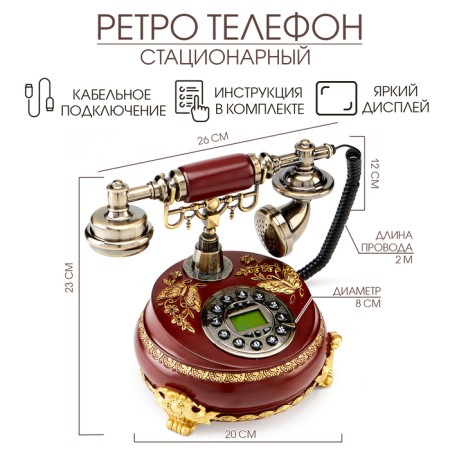 Retro-telephone "Butterfly", 23 x 26 cm, brown