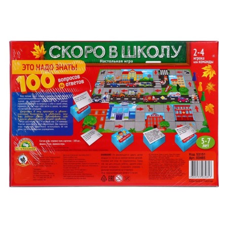 The quiz of the future first -grader "soon to school. You should know it!"-2