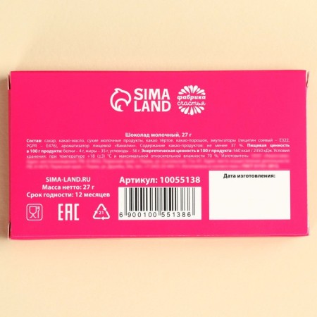 Milk chocolate "Apowns", 27 g.-3