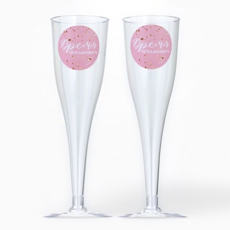 A set of plastic glasses for champagne "Time to celebrate", 150 ml-3