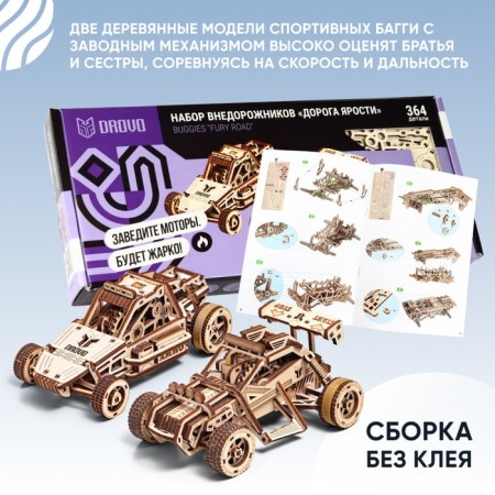 A set of prefabricated models Drovo “SUVs. Road Road ", mechanical-11