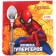 Baby spoon, 3 x 11 cm "Cool!", Spider-Man