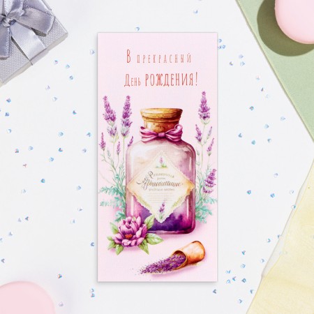 Money envelope "On a wonderful birthday!" lavender, 16.5 x 8 cm-1