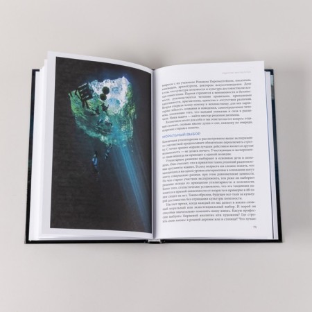 Free immersion. On the nature of leadership and gaining personal power. Deryabin S.-3