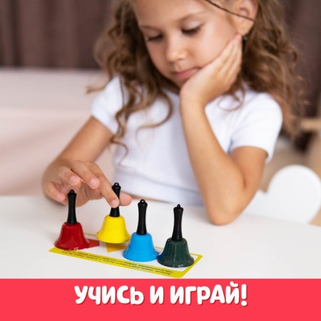Developing set "smart bells", level 2-5