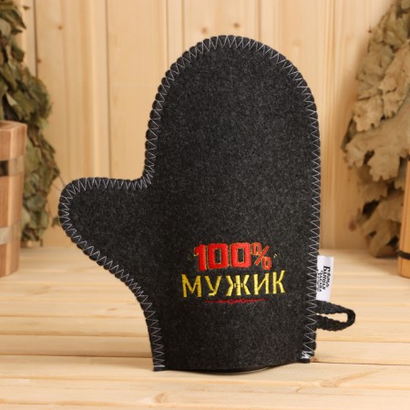 Set for the bath "100% man! For 100% bath" embroidery hat, rug and mittens-8