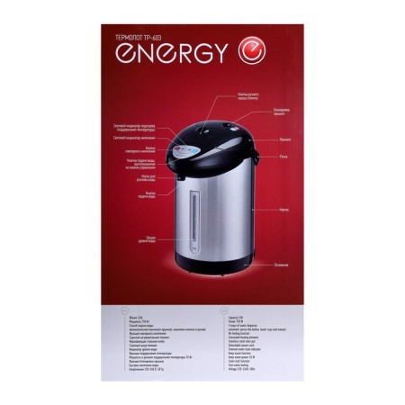Energy TP-603, 3.8 l, 750 watts, silver-6