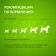 Titbit treat for dogs Parm sausage, for all breeds, 350 g