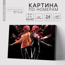 Picture on numbers on a canvas with a subframe of the “twin-dancer”, 40 x 50 cm