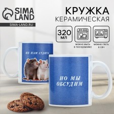 Ceramic mug with sublimation is expensive to “not judge. Rats 