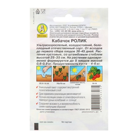 Semen zucchini white -fruited "video" "Leader", 1.5 g,-1