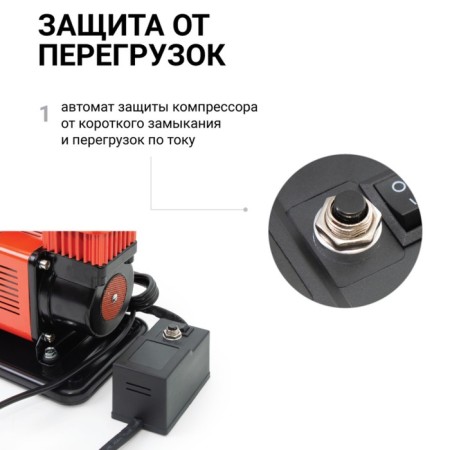 Air compressor Autoprofi aggressor, 120 l/min, 12V/45A, hose 8 m, power cure 24 m-4