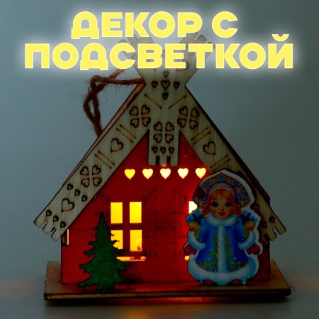Light decor "House Santa Claus" red, 5.9 × 7 × 8.3 cm-2