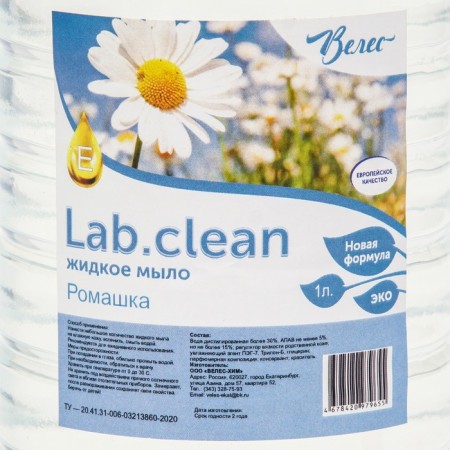 Liquid soap "Chamomile", Push Poul, 1 liter-1