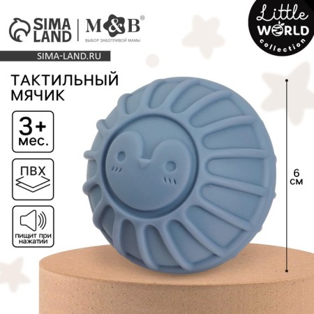 Tactile ball, blue/blue color, mum & Baby-3