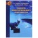 Psychology of an uncompetitive entrepreneur. Zazykin V.G.