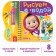 Coloring book “Draw Water”, Masha and the Bear
