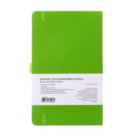Sketchmarker sketchbook, 130 x 210 mm, 80 sheets, solid boumvinyl cover, green, block 140 g/m2-7