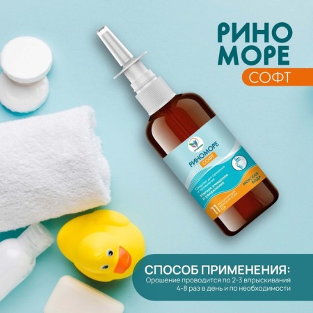 Nasal rhinomore spray Soft, 100 ml-4
