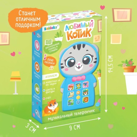 Musical phone number "Favorite cat", sound, light-4