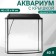 Aquarium "TV" with a lid, 40 liters, 46 x 20 x 44/49 cm, black